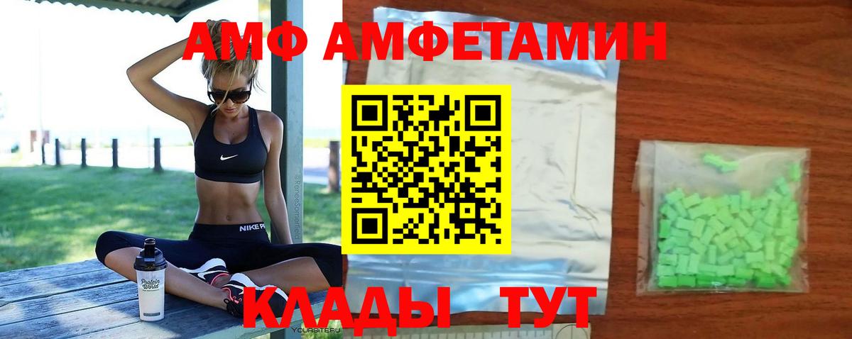 АМФ Premium Богородск