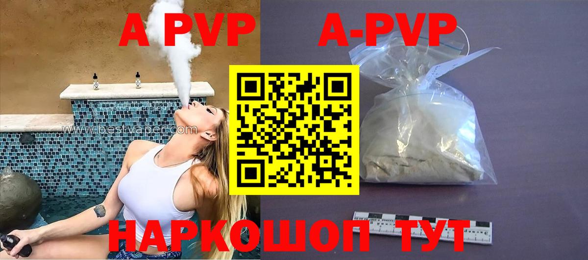 Богородск  APVP крисы CK  Вход с VPN  Alfa_PVP СК 