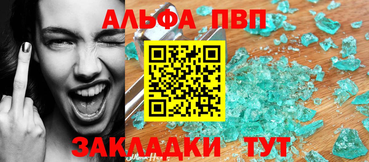 Alfa_PVP мука Богородск