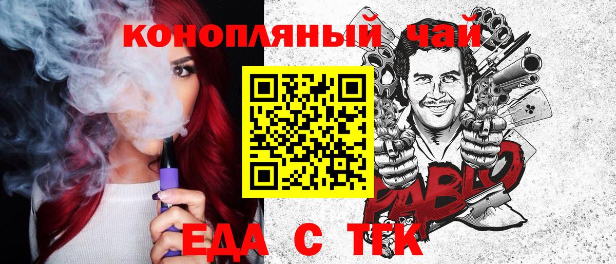 Cannafood марихуана  Вход с VPN  Богородск 