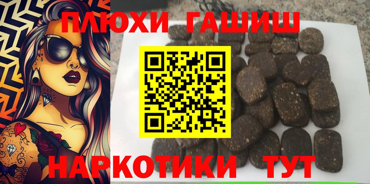 ГАШ хэш  Вход с VPN  ГАШИШ hashish  Богородск 