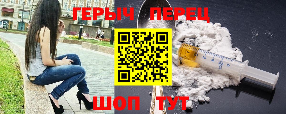 Героин Heroin  Вход с VPN  Богородск 