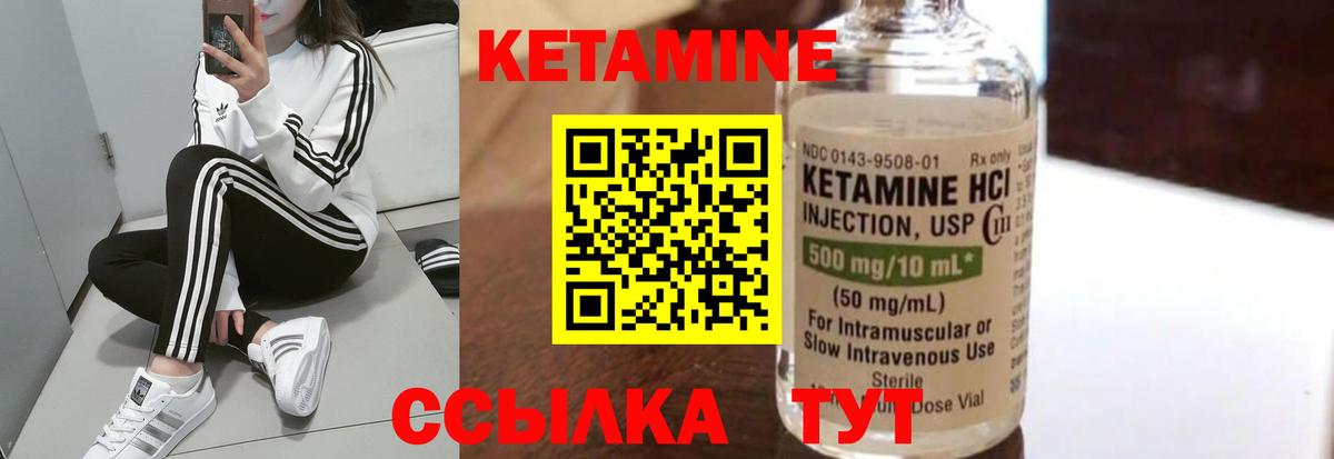 КЕТАМИН VHQ  Вход с VPN  Богородск 