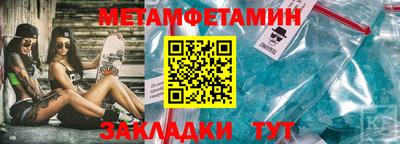 мет Белорецк