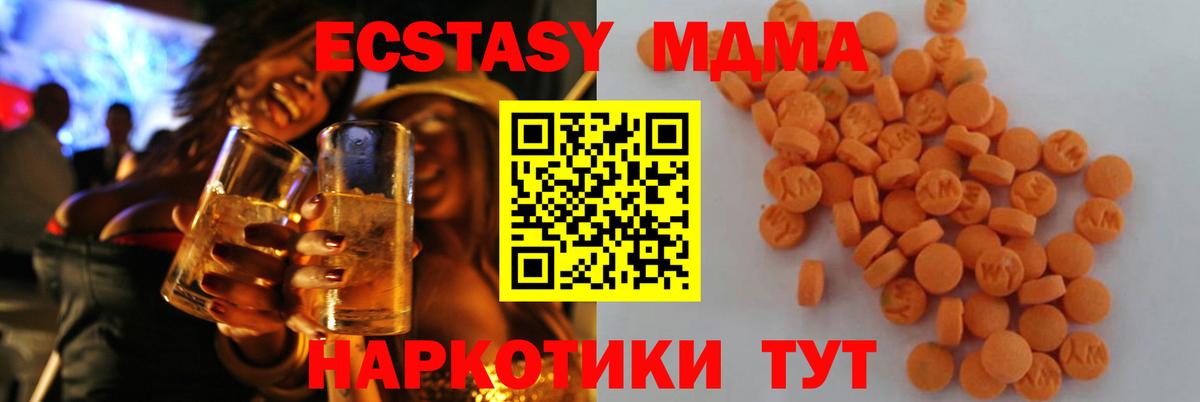 Богородск  МДМА VHQ  MDMA  Вход с VPN 