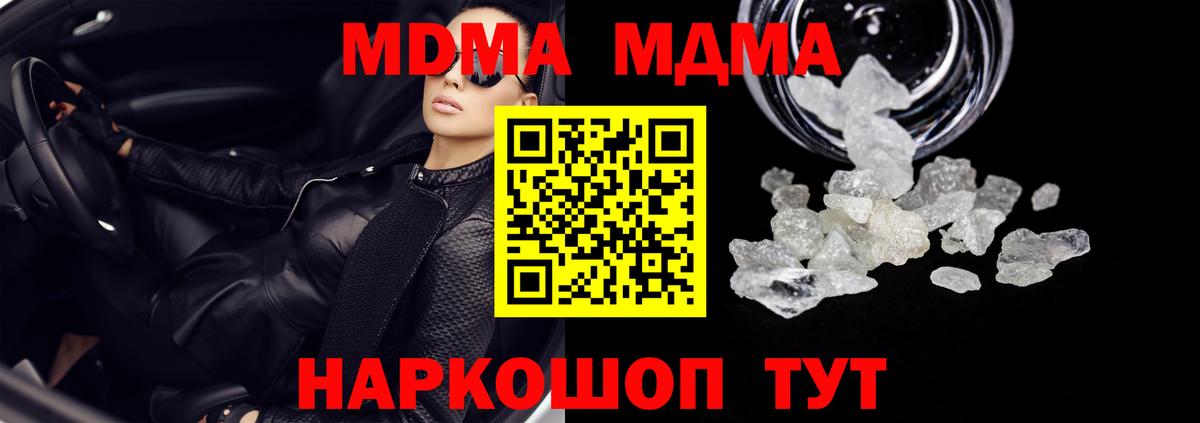 MDMA молли Богородск