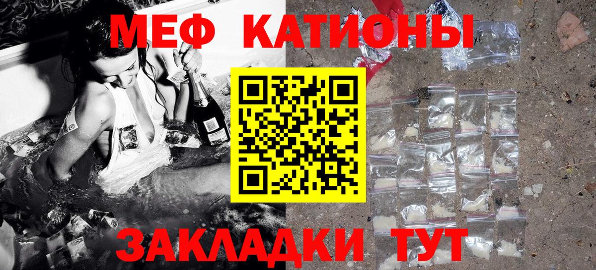 Меф  МЯУ-МЯУ мука  МЕФ кристаллы  где найти наркотики  Вход с VPN  Богородск  МЕФ 