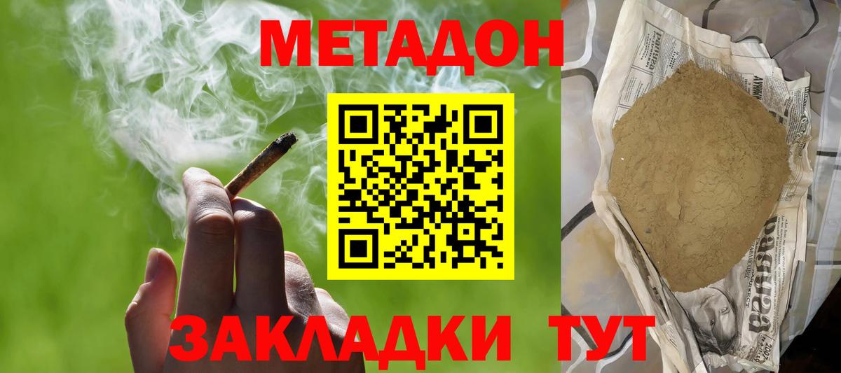 Богородск  Метадон мёд  Вход с VPN  МЕТАДОН methadone 