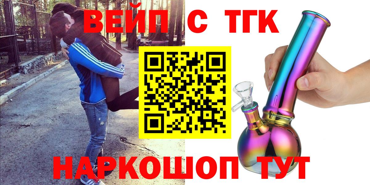 Дистиллят ТГК Wax  ТГК вейп  Вход с VPN  Богородск 