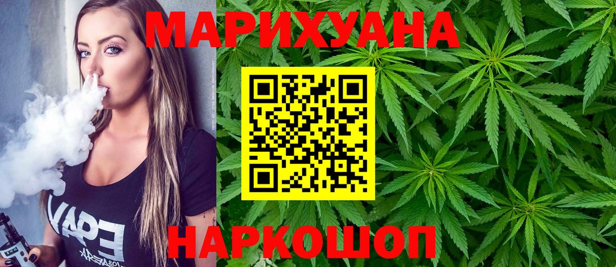 Шишки марихуана VHQ  Бошки марихуана сатива  Богородск  Бошки Шишки семена  Вход с VPN  МАРИХУАНА марихуана 